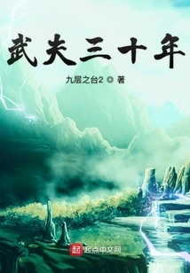 Thirty Years of Martial Arts