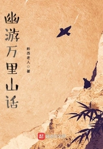 Talk About Traveling Thousand Miles into the Mountains