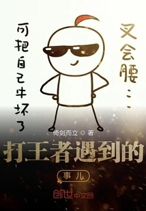 Things That Happen to the King of Fighters