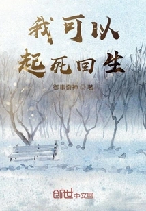 I Can Come Back to Life