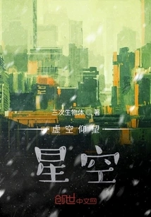 Looking up at the Stars in the Void