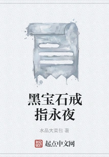 Black Gemstone Ring Forever Night