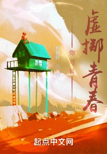 Have You Ever Wasted Your Youth?