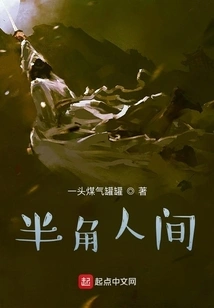 Half-width Human Room