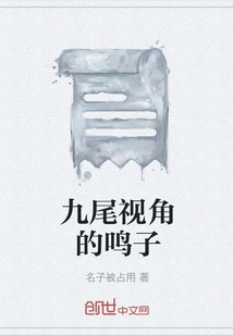 Naruko from Kyuubi's Perspective