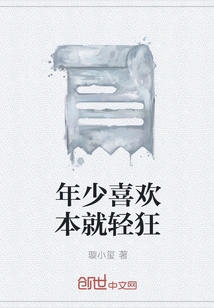 When I Was Young, I Was Already Frivolous If I Liked It