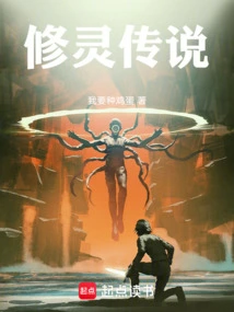 Legend of Spiritual Cultivation