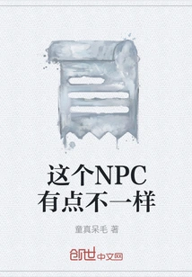 This Npc is a Little Different