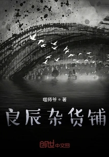 Liangchen Grocery Store