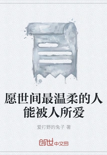 May the Gentlest Person in the World Be Loved by Others