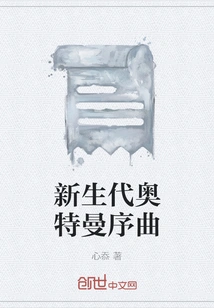 Ultraman New Generation Overture