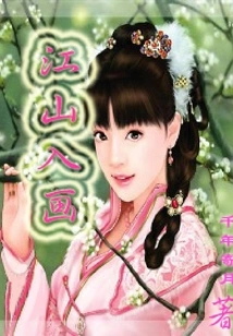 The Country Enters the Painting