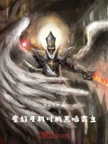 Magic Phone: Fight Against the Dark Overlord