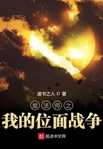 Planeswalker: My Plane War