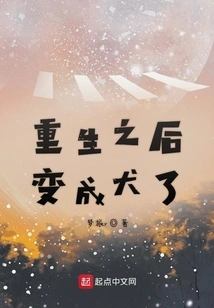 After Rebirth, He Became a Dog