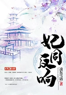 Concubine's Reaction