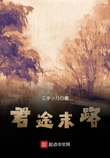 The End of Your Journey