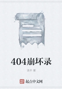 404 Honkai Impact Record