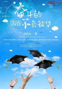 The Youth of Struggle Lives up to Its Time