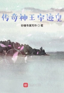 Legendary God King Yujihuang