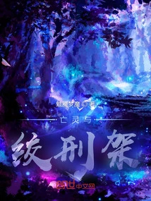 The Undead and the Gallows