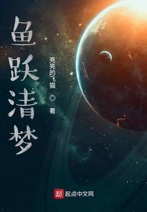 Fish Leaping into Clear Dream