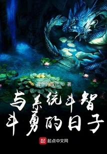 Days of Battling Wits and Courage with the System