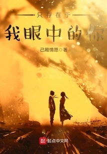 You Only Exist in My Eyes