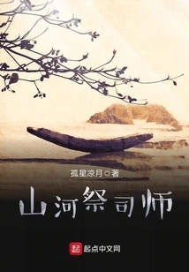 Mountain and River Priest