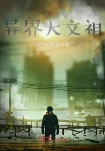 Great Literary Ancestor from Another World