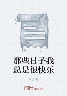 I Was Always Happy in Those Days