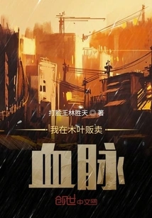 I Sell Blood in Konoha