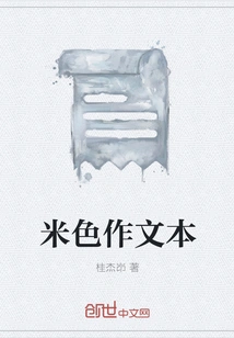 Beige Composition Text