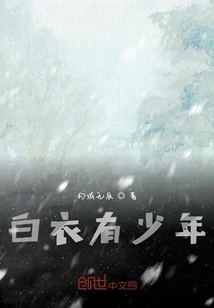 There is a Boy in White Clothes