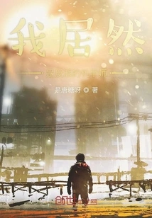 I'm Actually the Villain's Mecha