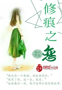 The Love of Repair Marks