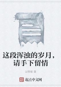 Please Be Merciful During These Turbulent Years