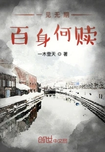 How Can One Redeem One's Life for One Hundred Lives?