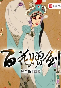 Hundred Flowers Gift Sword