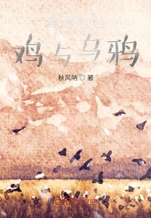 The Inferior Pheasant and the Crow