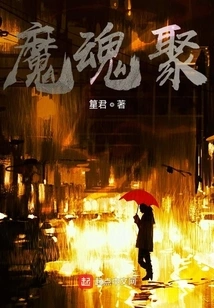 Demon Soul Gathering