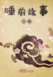 Bedtime Story Collection