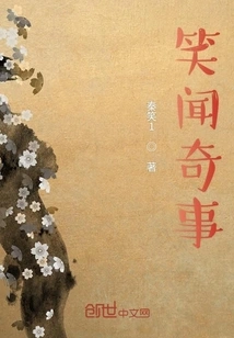 Laugh and Hear Strange Things