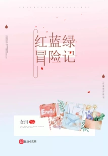 Adventures of Red, Blue and Green