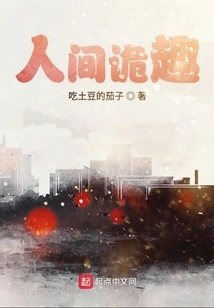 The World is Interesting