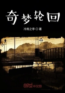 Qimeng Reincarnation