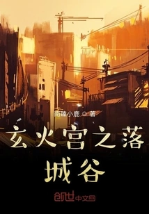 Xuanhuo Palace: Luocheng Valley