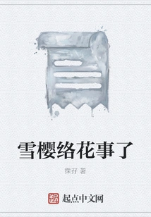 Something Happened to Snow Sakura Luohua