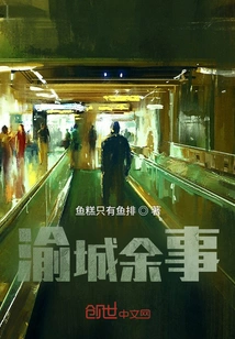 Remaining Events in Chongqing