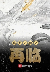 The Return of Shura's Eyes